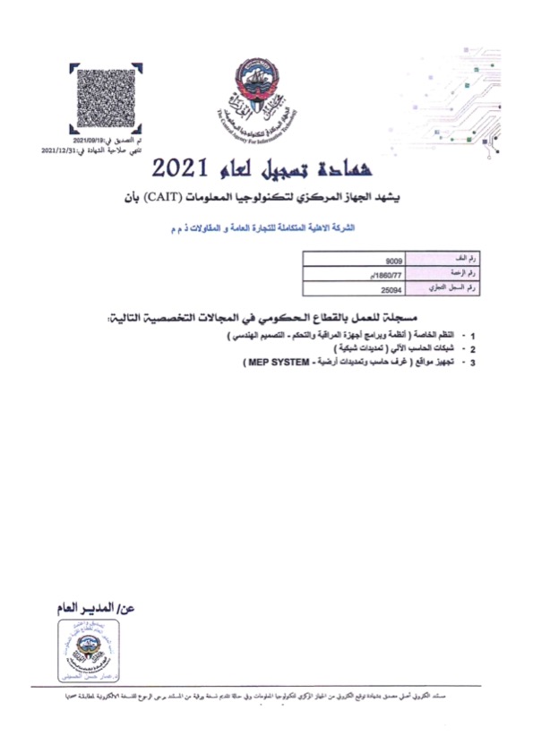 Certification